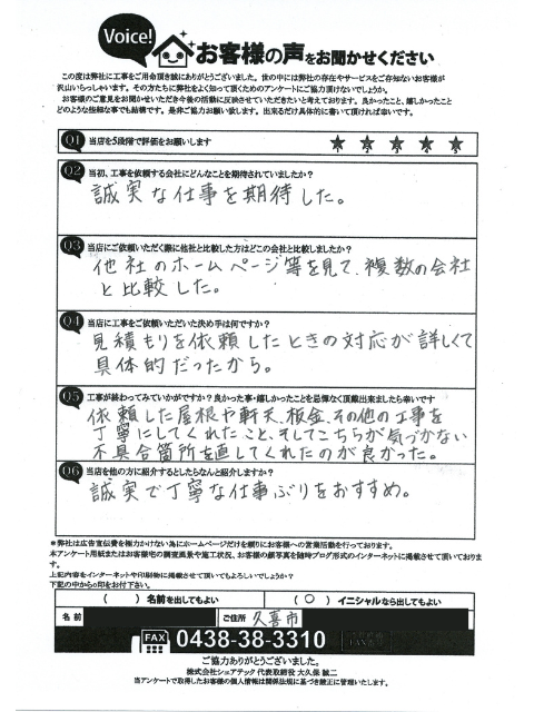 工事 修理 リフォーム 修繕 補修
